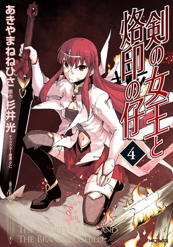 剣の女王 遊戯王 剣の女王 初期 レア - メルカリ